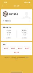 -雅仕 HAIR SALON 美发沙龙
