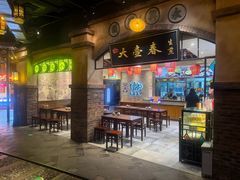 -大壶春生煎(世纪汇广场店)