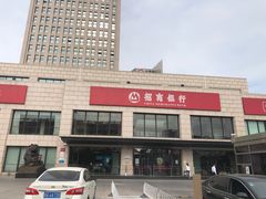 -招商银行(天津分行营业部)