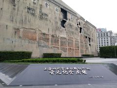 -上海四行仓库抗战纪念馆