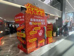 -张亮麻辣烫(哈尔滨金爵万象店)