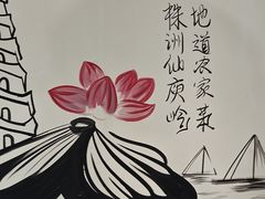 -西江红·株洲本地菜(滨江南路店)