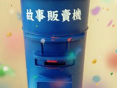 -杯欢制茶(三里屯店)