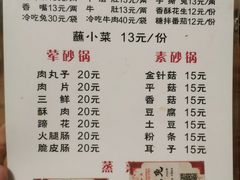 -汝萍传统蘸水菜(春华路总店)