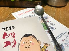 -姜虎东白丁烤肉(苏州中心店)