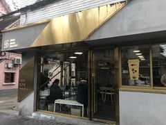 门面-KYO COFFEE(胶州路店)