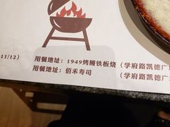 -佰禾寿司(学府凯德店)