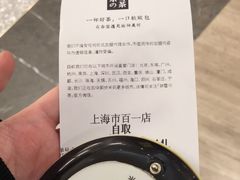 -奈雪的茶(市百一店)