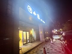 -小隐·采耳头疗spa(环宇城店)
