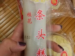 -上海虹口糕团食品厂(欣兴店)
