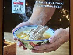 -松發肉骨茶(先得坊店)