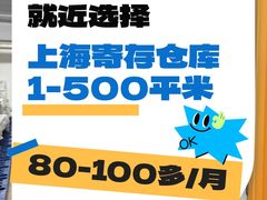 -安东易迷你仓自助寄存仓库(文定路店)