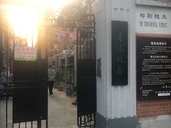 -上海鲁迅故居