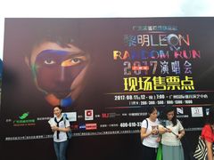 -宝能国际体育演艺中心