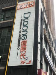 -痘院长·祛痘·皮肤管理