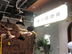-辛一·铜锣烧(鸿寿坊店)