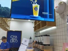 -茶百道(沃格时尚街店)