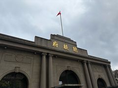 -南京中国近代史遗址博物馆(南京总统府)