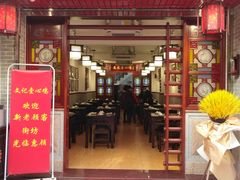 门面-文记壹心鸡(宝华路店)