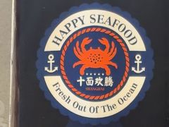 -十面欢腾·海鲜面·台式Bistro(长乐路店)