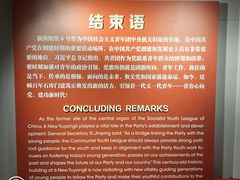 -中共二大会址纪念馆