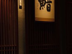 -贰捌零叁精致料理(钱湖店)