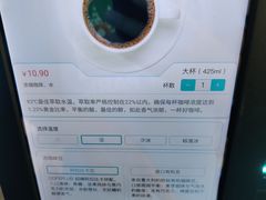 -COFE+机器人现磨咖啡(中山公园十字路口店)