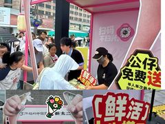 -杭州湖滨in77