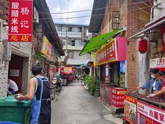 -正宗杨记普洱酸醋米线(总店)