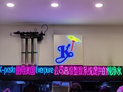 -Kpasta韩式意大利面