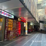 三里屯味道不是很chong的螺蛳粉～