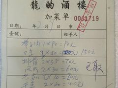 -龙的酒楼·手工早茶·顺德菜(近良路店)