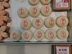-陕拾叁-西安糕点(大雁塔店)