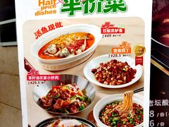 -眉州东坡(北苑华贸店)