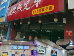 -老陕兄弟(彩虹新城店)