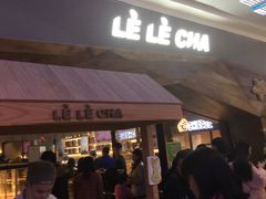 -LELECHA乐乐茶(上海五角场万达广场店)