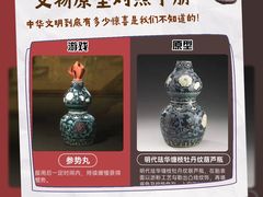 -上海博物馆(人民广场馆)