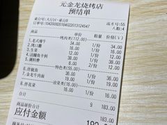 -金龙烧烤·牛肉面(西塔店)
