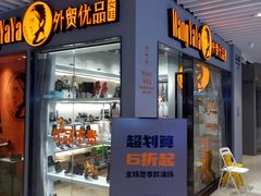 -鹏润达环球服贸广场