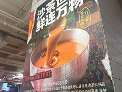 -燃计沙茶皇·香港沙茶火锅(人广旗舰店)