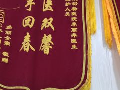 -谐和贝康宠物医院24小时·宠保定点(急重症转诊中心)