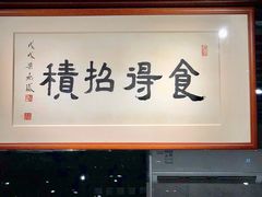 门面-三喜鲜生(明致商厦店)