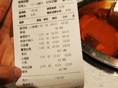 账单-大龙燚火锅