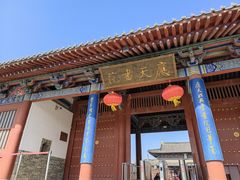 -商丘古城-应天书院