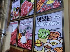-安又胖韩国烤肉(美罗城店)