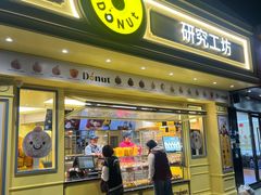 -85度C(生甜甜圈研究工坊·上海平凉店)