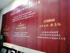 -雅马哈钢琴电钢琴城盛世雅歌琴行•电钢琴城•钢琴培训•二手钢琴租赁(西三环旗舰店)