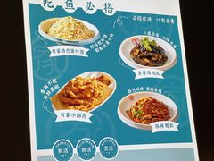 -有家酸菜鱼(苏州绿宝广场店)