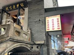 -同心楼(解放北路店)