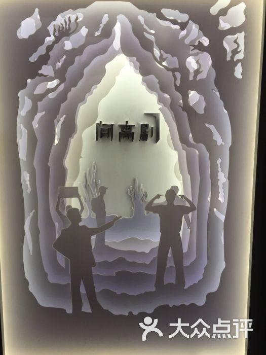 间离剧(悬疑推理演绎)logo墙图片 - 第8张